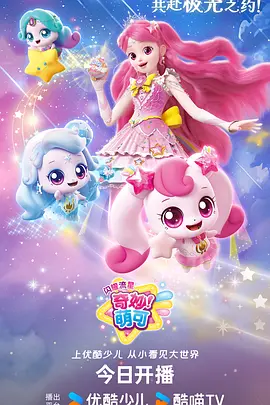 哪吒之魔童闹海动漫海报